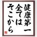  название .[ здоровье первый, все. там из ] рукописный текст . каллиграфия карточка для автографов, стихов, пожеланий сумма | прием заказа последующий шерсть кисть автограф 