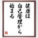  название .[ здоровье. сам управление из ...] рукописный текст . каллиграфия карточка для автографов, стихов, пожеланий сумма | прием заказа последующий шерсть кисть автограф 