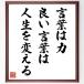  название .[ слова. сила, хороший слова. жизнь . поменять ] рукописный текст . каллиграфия карточка для автографов, стихов, пожеланий сумма | прием заказа последующий шерсть кисть автограф 