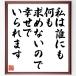 a in shu Thai n. название .[ я . тоже какой . запрос нет поэтому ....... ] рукописный текст . каллиграфия карточка для автографов, стихов, пожеланий сумма | прием заказа последующий шерсть кисть автограф 