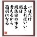  название .[ один день только сырой ....., Akira день, Akira позже. .. мысль . из беспокойство стать ] рукописный текст . каллиграфия карточка для автографов, стихов, пожеланий сумма | прием заказа последующий шерсть кисть автограф 