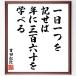  Yoshida сосна .. название .[ один день один . регистрация .., год . три 100 шесть 10 ....] рукописный текст . каллиграфия карточка для автографов, стихов, пожеланий сумма | прием заказа последующий шерсть кисть автограф 