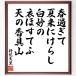 .. небо .. танка * хайку [ весна миновать, лето ....., белый ..,....., небо. .. гора ] рукописный текст . каллиграфия карточка для автографов, стихов, пожеланий сумма | прием заказа последующий шерсть кисть автограф 