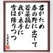  свет . небо .. танка * хайку [.. поэтому, весна. .....,....,... рука ., снег. ....] рукописный текст . каллиграфия карточка для автографов, стихов, пожеланий сумма | прием заказа последующий шерсть кисть автограф 