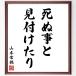  Yamamoto . утро. название .[.... видеть есть разряд .] шерсть кисть автограф карточка для автографов, стихов, пожеланий сумма | прием заказа после произведение 