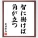 Natsume Soseki. название .[..... угол . быть установленным ] рукописный текст . каллиграфия карточка для автографов, стихов, пожеланий сумма | прием заказа последующий шерсть кисть автограф 
