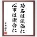  Yoshida сосна .. название .[. название. ..., сердце .. . белый .] шерсть кисть автограф карточка для автографов, стихов, пожеланий сумма | прием заказа после произведение 