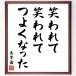  Dazai Osamu. название .[ смех трещина ., смех трещина .,. хорошо ...] автограф каллиграфия карточка для автографов, стихов, пожеланий сумма | прием заказа после автограф 