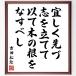  Yoshida сосна .. название .[....... установить .,.. дерево. корень . баклажан ..] шерсть кисть автограф карточка для автографов, стихов, пожеланий сумма | прием заказа после произведение 