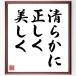  название .[ Kiyoshi . краб, правильно, красивый ] рукописный текст . каллиграфия карточка для автографов, стихов, пожеланий сумма | прием заказа последующий шерсть кисть автограф 