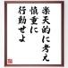  название .[ Rakuten .. мысль, осторожно line перемещение ..] автограф каллиграфия карточка для автографов, стихов, пожеланий сумма | прием заказа после автограф 