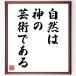  Dante * есть gie-li. название .[ природа. бог. искусство . есть ] рукописный текст . каллиграфия карточка для автографов, стихов, пожеланий сумма | прием заказа последующий шерсть кисть автограф 