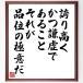  название .[ гордость высота ., и ... есть .., тот . товар ранг. высшее смысл .] шерсть кисть автограф карточка для автографов, стихов, пожеланий сумма | прием заказа после произведение 