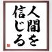 �����u�l�Ԃ�M����v�ѕM���M�F���z�^�󒍌㐧��