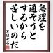  Natsume Soseki. название .[ необоснованный . через похоже . делать из .... .] автограф каллиграфия карточка для автографов, стихов, пожеланий сумма | прием заказа после автограф 