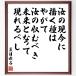  Natsume Soseki. название .[.. на данный момент сейчас ... вид. ..... .... будущее . станете на данный момент ....] сумма имеется каллиграфия карточка для автографов, стихов, пожеланий | прием заказа после автограф 