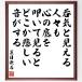  Natsume Soseki. название .[... видно человек .., сердце. низ .... смотреть ., где-то грустный звук . делать ] автограф каллиграфия карточка для автографов, стихов, пожеланий сумма | прием заказа после автограф 
