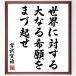  Miyazawa Kenji. название .[ мир касающийся большой становится .......] рукописный текст . каллиграфия карточка для автографов, стихов, пожеланий сумма | прием заказа последующий шерсть кисть автограф 