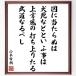  Yamamoto . утро. название .[ map . данный .... собака . и т.п. ....., сверху person способ. удар . сверху ... будо становится ..] рукописный текст . каллиграфия карточка для автографов, стихов, пожеланий сумма | прием заказа последующий шерсть кисть автограф 