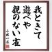  Kobayashi один чай. название .[. время .... родители. нет .] рукописный текст . каллиграфия карточка для автографов, стихов, пожеланий сумма | прием заказа последующий шерсть кисть автограф 