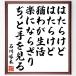  Ishikawa . дерево. название .[. .. но. .. но ... жизнь приятный . если ..... рука . смотреть ] рукописный текст . каллиграфия карточка для автографов, стихов, пожеланий сумма | прием заказа последующий шерсть кисть автограф 