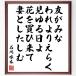  Ishikawa . дерево. название .[...., трещина ..... видеть .. день ., цветок . покупка . приход,. считая ...] рукописный текст . каллиграфия карточка для автографов, стихов, пожеланий сумма | прием заказа последующий шерсть кисть автограф 