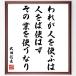  Takeda Shingen. название .[ трещина . человек ...., человек .... ., эта индустрия . использующий становится ] рукописный текст . каллиграфия карточка для автографов, стихов, пожеланий сумма | прием заказа последующий шерсть кисть автограф 