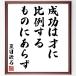  Natsume Soseki. название .[ успех., лет . соотношение пример делать . ах .] автограф каллиграфия карточка для автографов, стихов, пожеланий сумма | прием заказа после автограф 