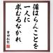  Yoshida сосна .. название .[.. ....., один человек .......] автограф каллиграфия карточка для автографов, стихов, пожеланий сумма | прием заказа после автограф 