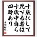  Yoshida сосна .. название .[ 10 лет . делать . делать человек. 10 лет средний собственный . 4 час есть ] рукописный текст . каллиграфия карточка для автографов, стихов, пожеланий сумма | прием заказа последующий шерсть кисть автограф 