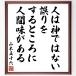  Yamamoto . 10 шесть. название .[ человек. бог нет, ошибка . делать место . человек тест . есть ] рукописный текст . каллиграфия карточка для автографов, стихов, пожеланий сумма | прием заказа последующий шерсть кисть автограф 
