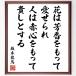  Sakamoto дракон лошадь. название .[ цветок. аромат . having love ..., человек. красный сердце . having ... делать ] автограф каллиграфия карточка для автографов, стихов, пожеланий сумма | прием заказа после автограф 