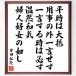  Yoshida сосна .. название .[ flat час. большой . для .. вне одно слово .., одно слово делать час. обязательно температура . мир ., женщина . женщина. ..] рукописный текст . каллиграфия карточка для автографов, стихов, пожеланий сумма | прием заказа последующий шерсть кисть автограф 