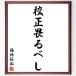  Fukuchi Sakura .. название .[. правильный ....] рукописный текст . каллиграфия карточка для автографов, стихов, пожеланий сумма | прием заказа последующий шерсть кисть автограф 