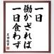  Toyota ... название .[ один день ....., один день еда ..] рукописный текст . каллиграфия карточка для автографов, стихов, пожеланий сумма | прием заказа последующий шерсть кисть автограф 