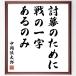  средний холм . Taro. название .[. занавес поэтому ., битва. один знак есть только ] рукописный текст . каллиграфия карточка для автографов, стихов, пожеланий сумма | прием заказа последующий шерсть кисть автограф 
