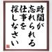  Sakaiya Taichi. name .[ hour ...... work . searching ...] amount attaching calligraphy square fancy cardboard | accepting an order after autograph 