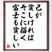  название .[......., там .. Fuji ....] рукописный текст . каллиграфия карточка для автографов, стихов, пожеланий сумма | прием заказа последующий шерсть кисть автограф 