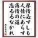  Sakamoto dragon horse. name .[ thickness . certainly .. person .. oh ., light .. road ......] amount attaching calligraphy square fancy cardboard | accepting an order after autograph 