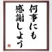  название .[ какой . тоже благодарность . для ] рукописный текст . каллиграфия карточка для автографов, стихов, пожеланий сумма | прием заказа последующий шерсть кисть автограф 