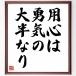  название .[ для сердце. ... большинство становится ] рукописный текст . каллиграфия карточка для автографов, стихов, пожеланий сумма | прием заказа последующий шерсть кисть автограф 