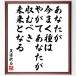  Natsume Soseki. название .[ вы . сейчас .. вид.,... вы ..... будущее становится ] рукописный текст . каллиграфия карточка для автографов, стихов, пожеланий сумма | прием заказа последующий шерсть кисть автограф 