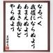  Natsume Soseki. название .[ по возможности ... если . для,.... для,... предмет и т.п. ... для ] рукописный текст . каллиграфия карточка для автографов, стихов, пожеланий сумма | прием заказа последующий шерсть кисть автограф 