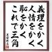  Natsume Soseki. название .[....., человек ....,...., это . треугольник ] рукописный текст . каллиграфия карточка для автографов, стихов, пожеланий сумма | прием заказа последующий шерсть кисть автограф 