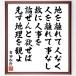  Yoshida сосна .. название .[ земля . отдельно человек нет, человек . отдельно . нет,.. человек .. теория ......,.. география ...] шерсть кисть автограф карточка для автографов, стихов, пожеланий сумма | прием заказа после произведение 