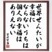  Miyazawa Kenji. название .[ мир .. хочет .. удача . если нет ..., частное лицо. . удача. есть . нет ] рукописный текст . каллиграфия карточка для автографов, стихов, пожеланий сумма | прием заказа последующий шерсть кисть автограф 