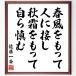  Sato один .. название .[ весна способ . having человек . контактный ., осень .. having собственный ...] рукописный текст . каллиграфия карточка для автографов, стихов, пожеланий сумма | прием заказа последующий шерсть кисть автограф 