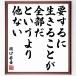  Sakaguchi Ango. название .[ необходимо делать ., сырой ....., все часть . и .. др. нет ] рукописный текст . каллиграфия карточка для автографов, стихов, пожеланий сумма | прием заказа последующий шерсть кисть автограф 