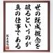  Sakamoto дракон лошадь. название .[.. ..... поломка . и. ., подлинный. работа . есть ] рукописный текст . каллиграфия карточка для автографов, стихов, пожеланий сумма | прием заказа последующий шерсть кисть автограф 