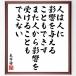  Dazai Osamu. название .[ человек. человек . влияние . давать ......., кроме того, человек из влияние . получать ... невозможно ] рукописный текст . каллиграфия карточка для автографов, стихов, пожеланий сумма | прием заказа последующий шерсть кисть автограф 